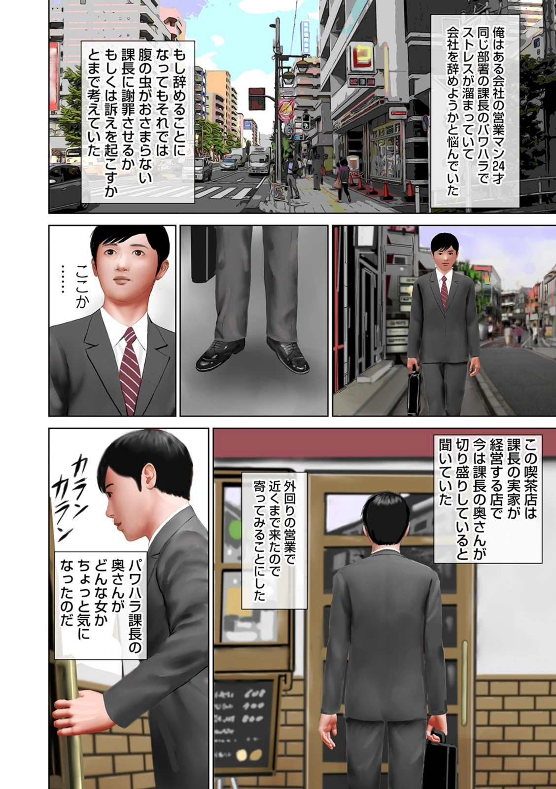 試し読み 2枚目