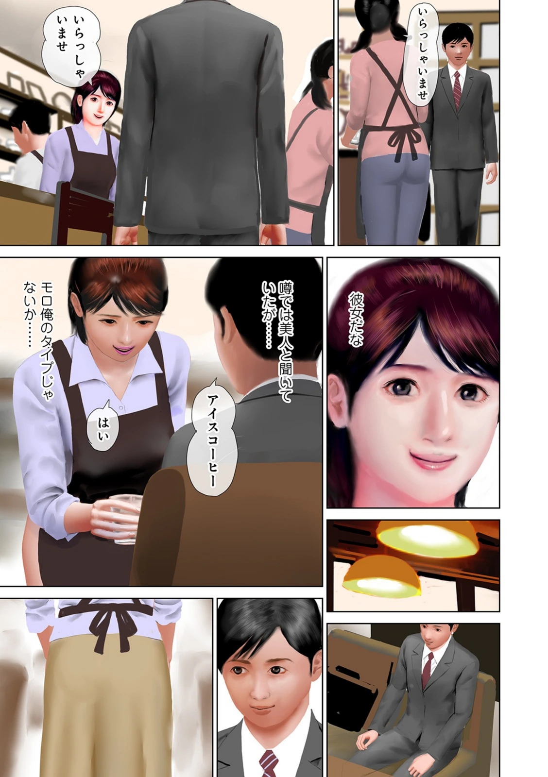 試し読み 3枚目
