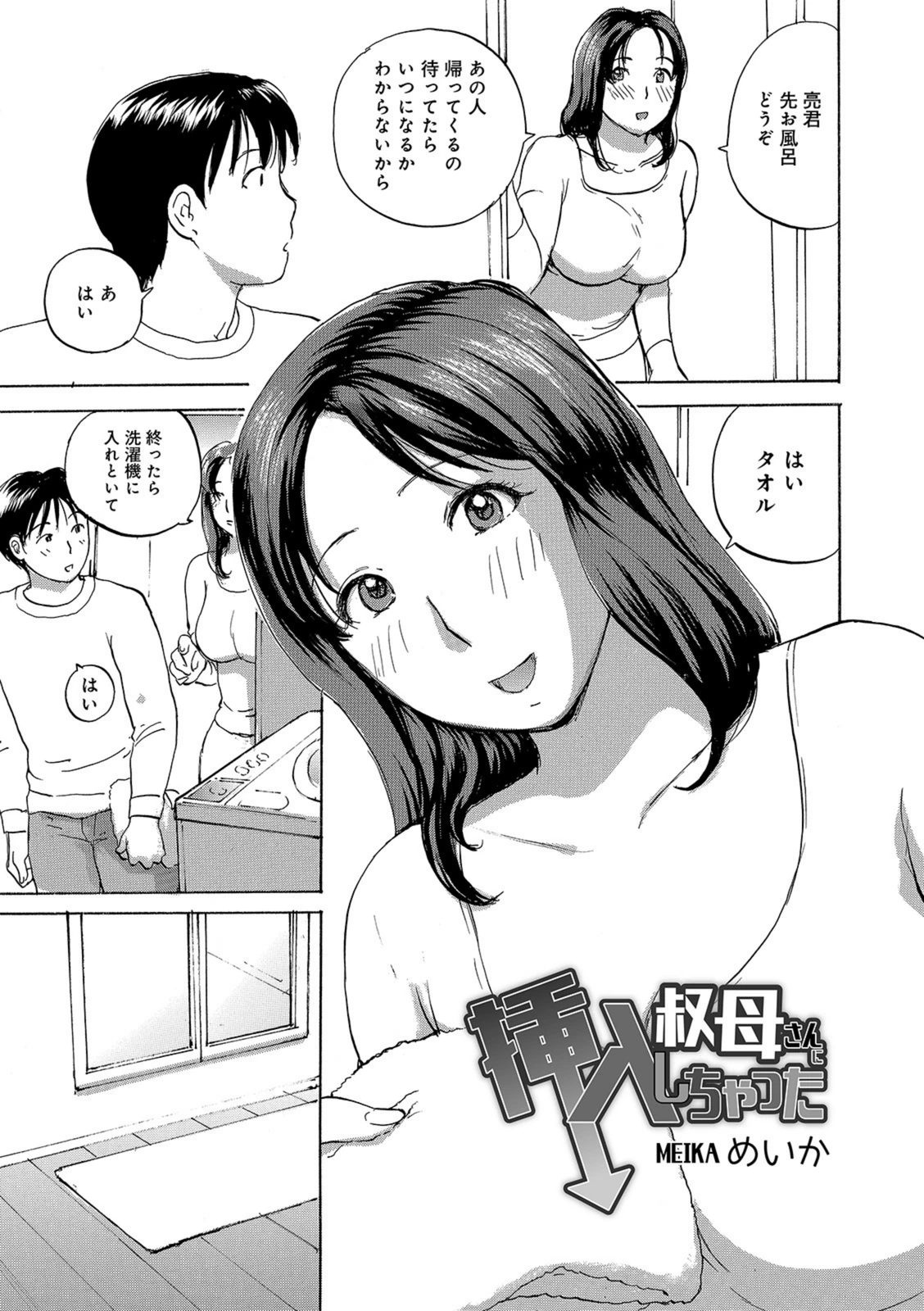 試し読み 1枚目