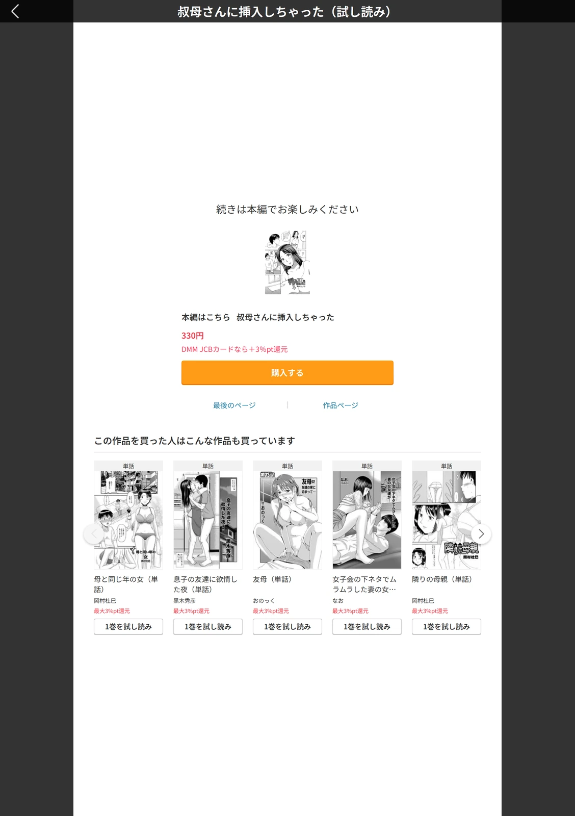試し読み 5枚目