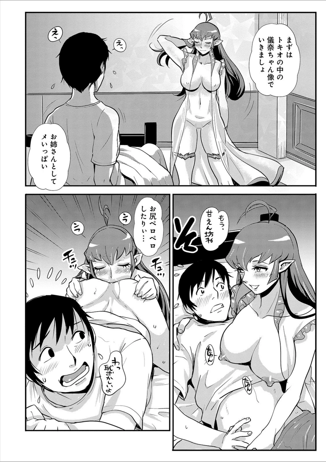 試し読み 4枚目