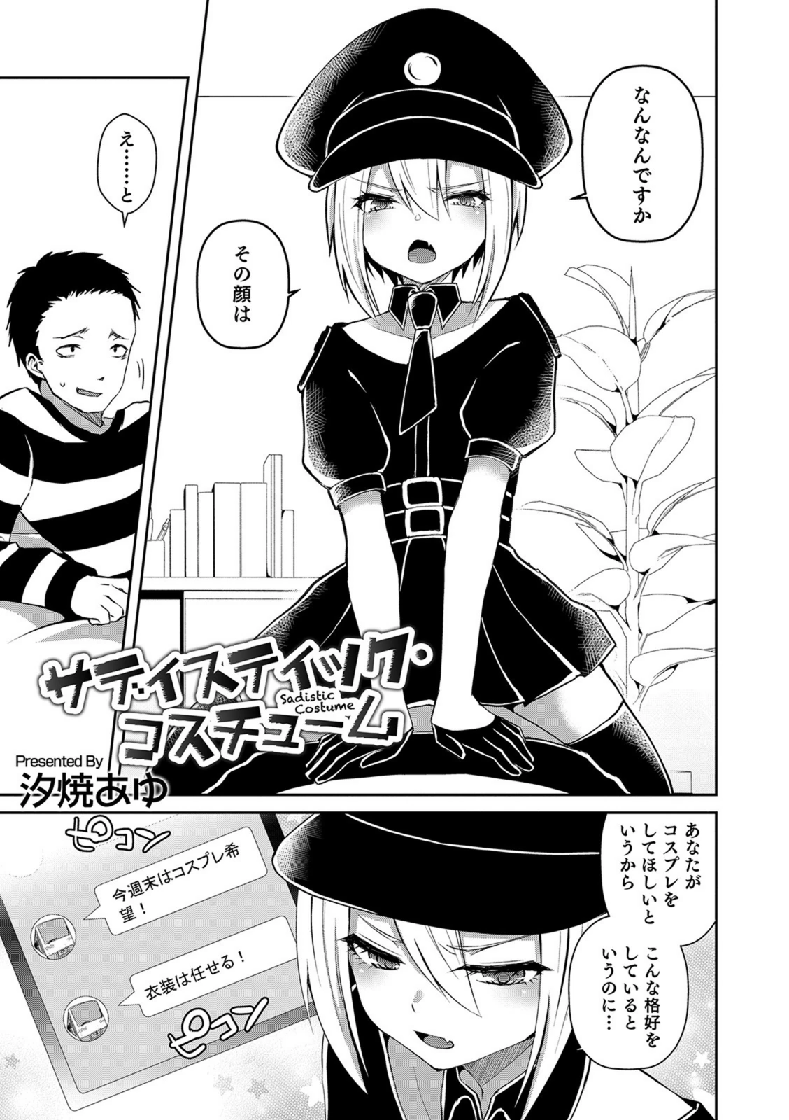 試し読み 1枚目