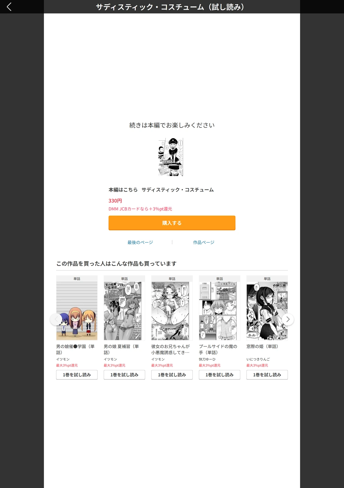試し読み 3枚目
