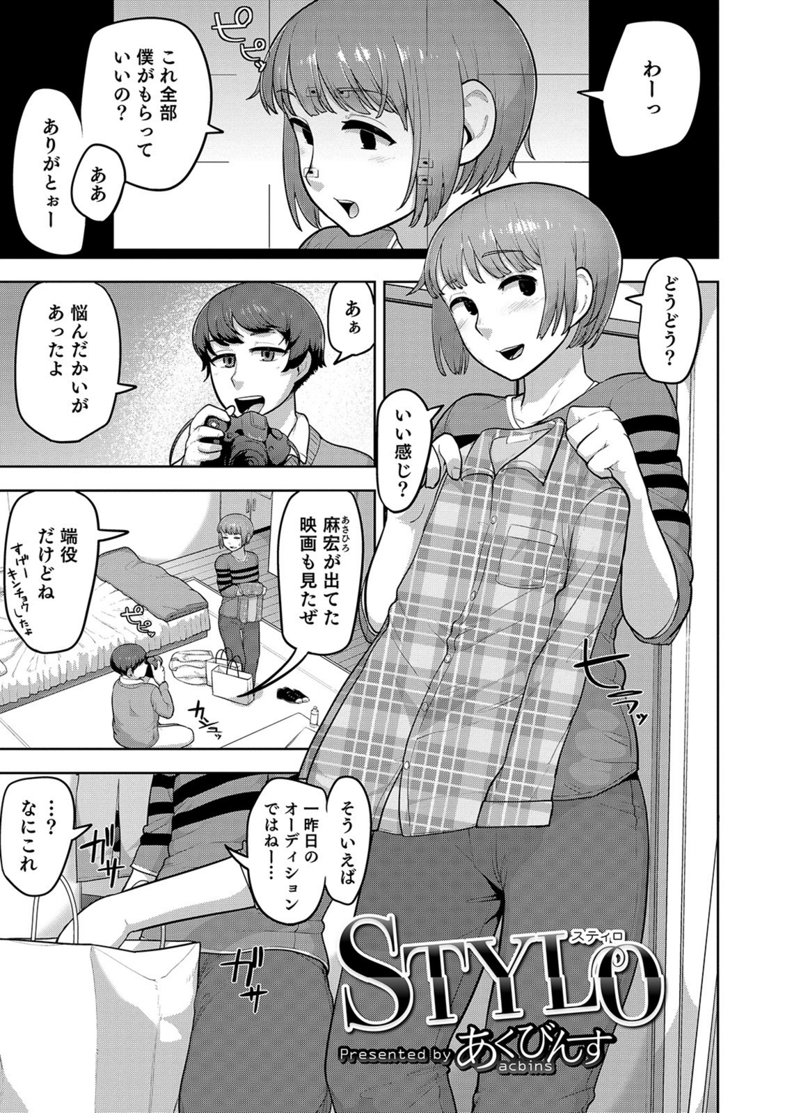 試し読み 1枚目