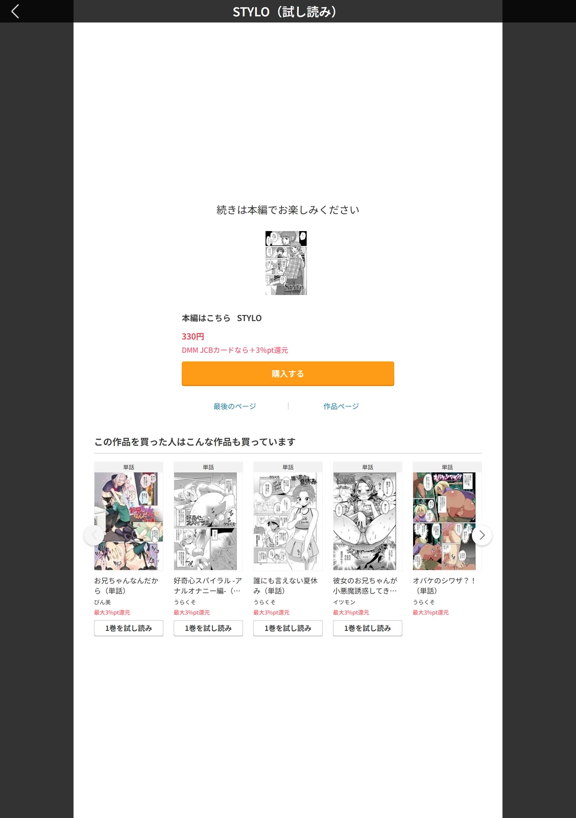 試し読み 5枚目