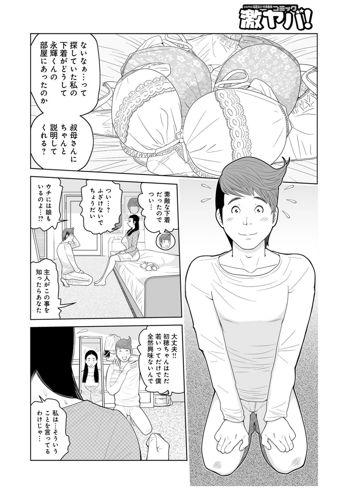 試し読み 4枚目