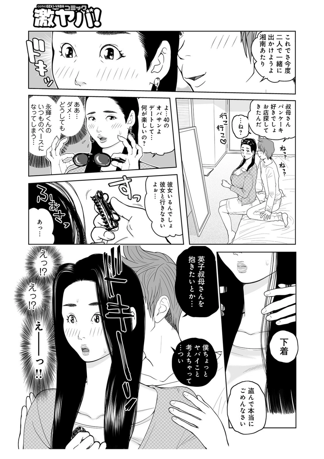 試し読み 7枚目
