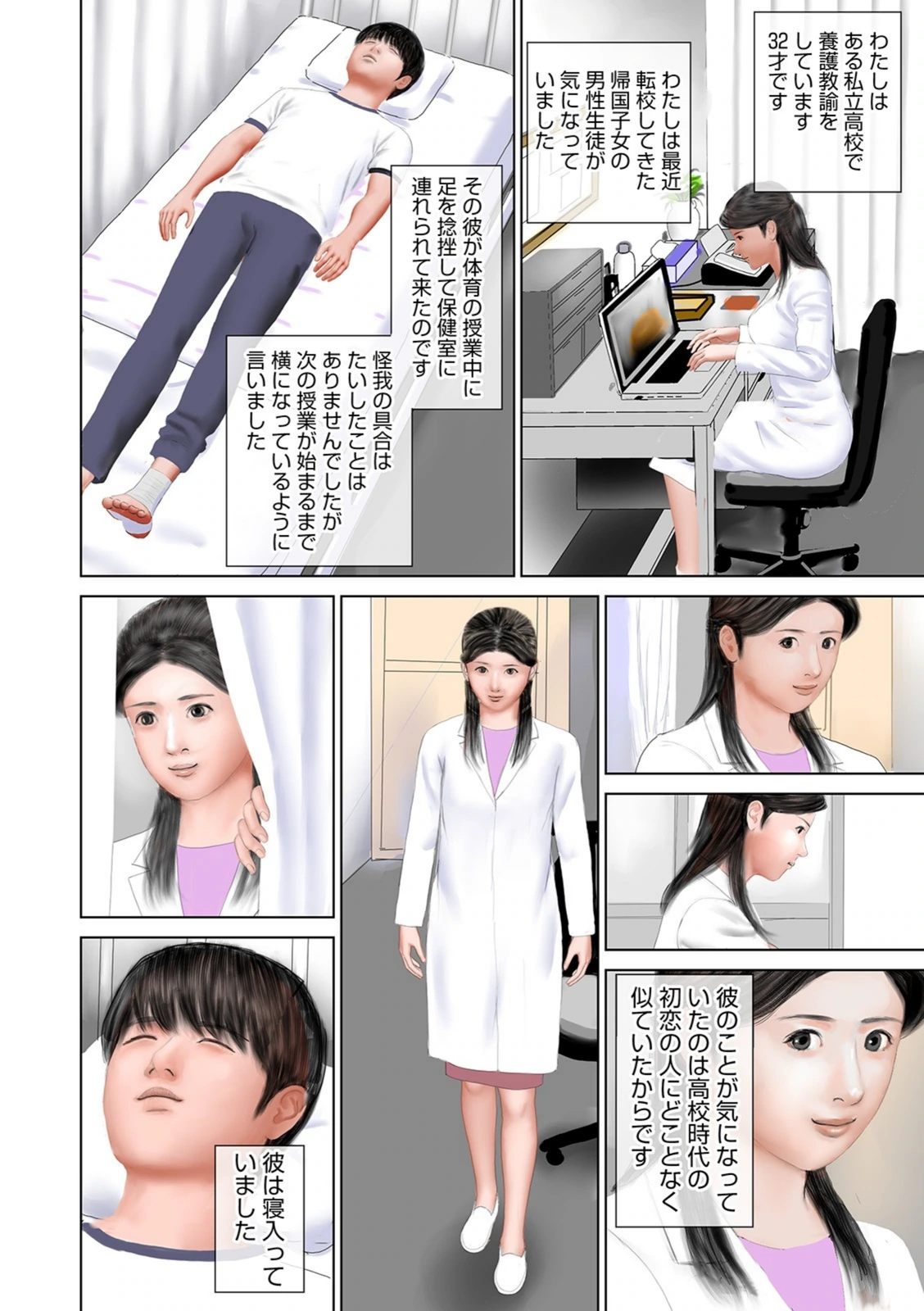 試し読み 2枚目