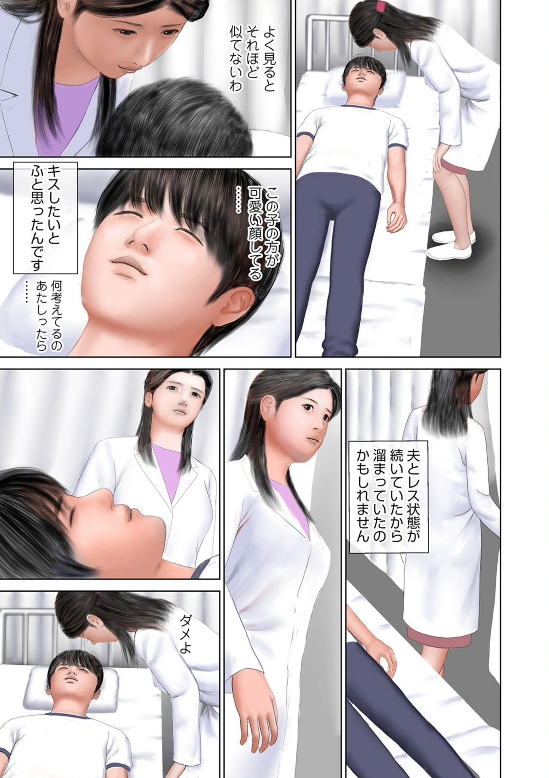 試し読み 3枚目