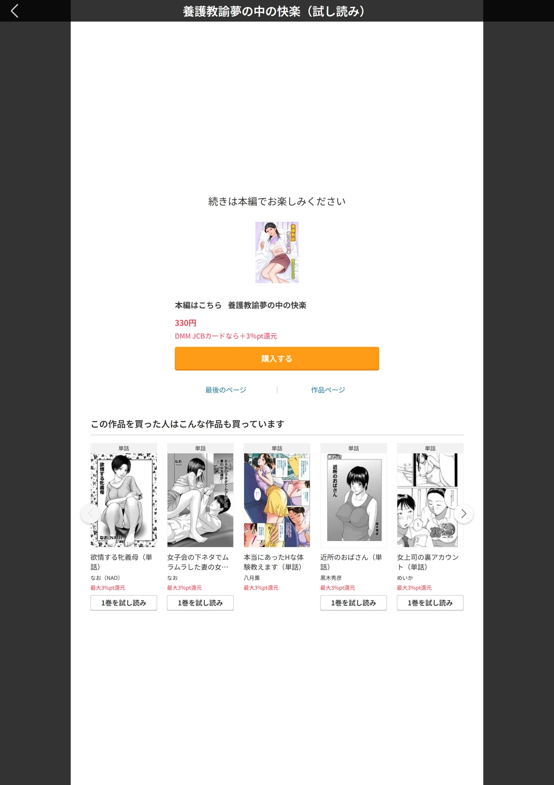 試し読み 5枚目