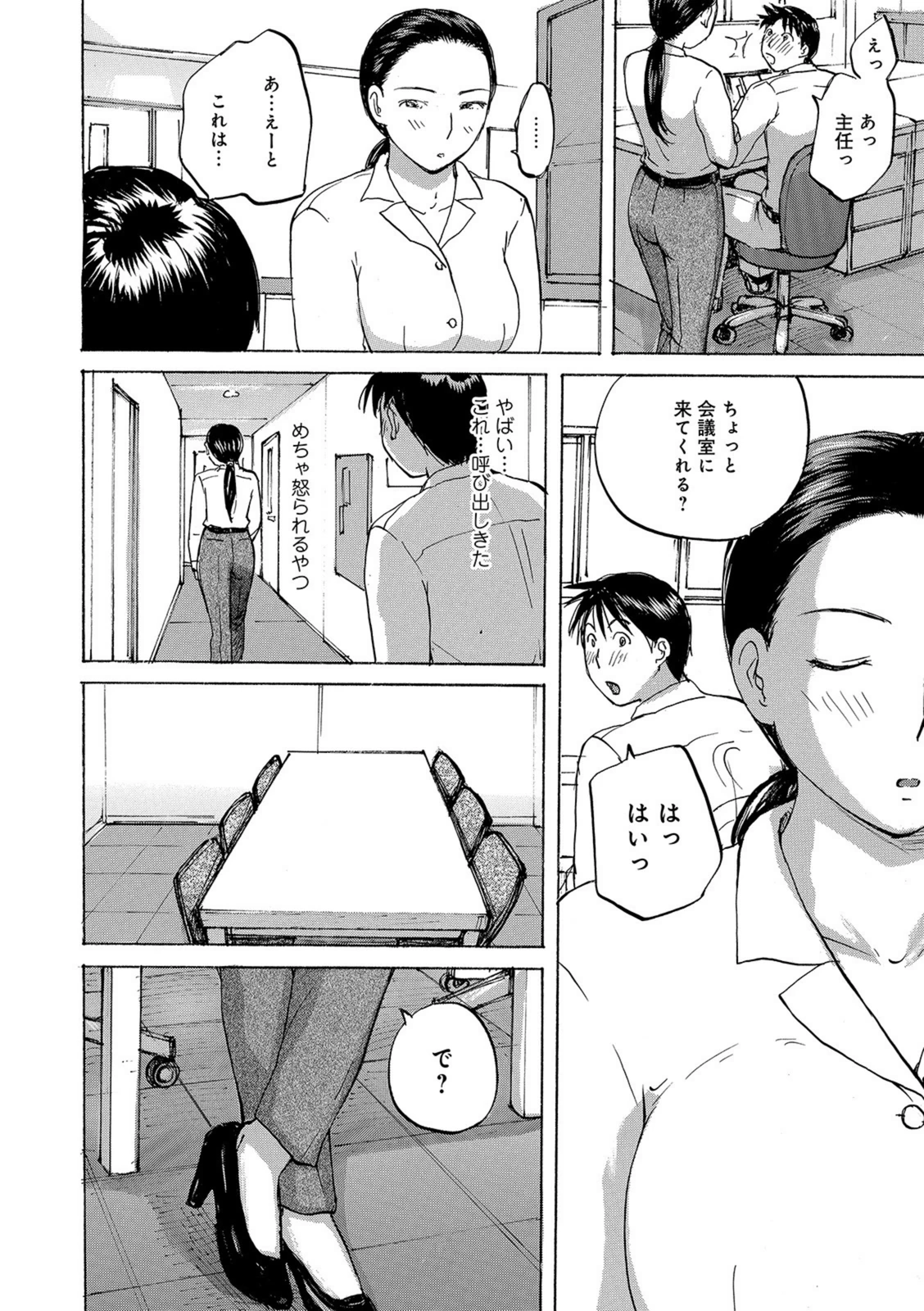 試し読み 2枚目