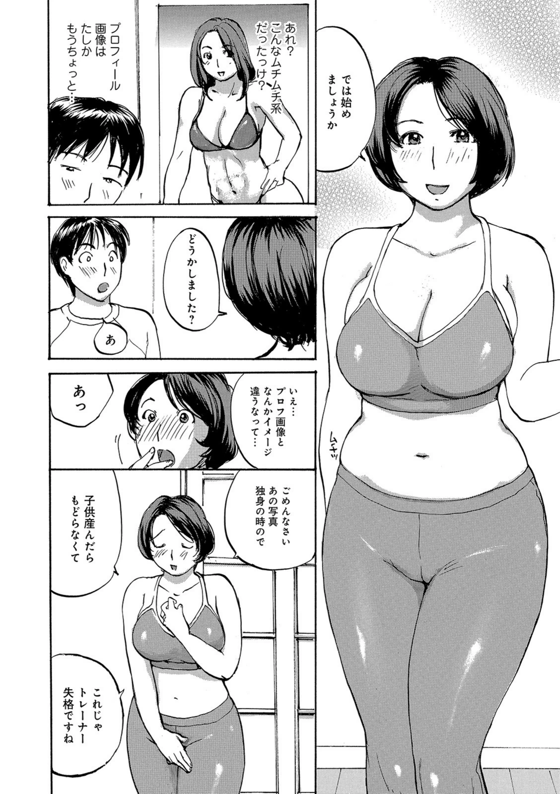 試し読み 2枚目