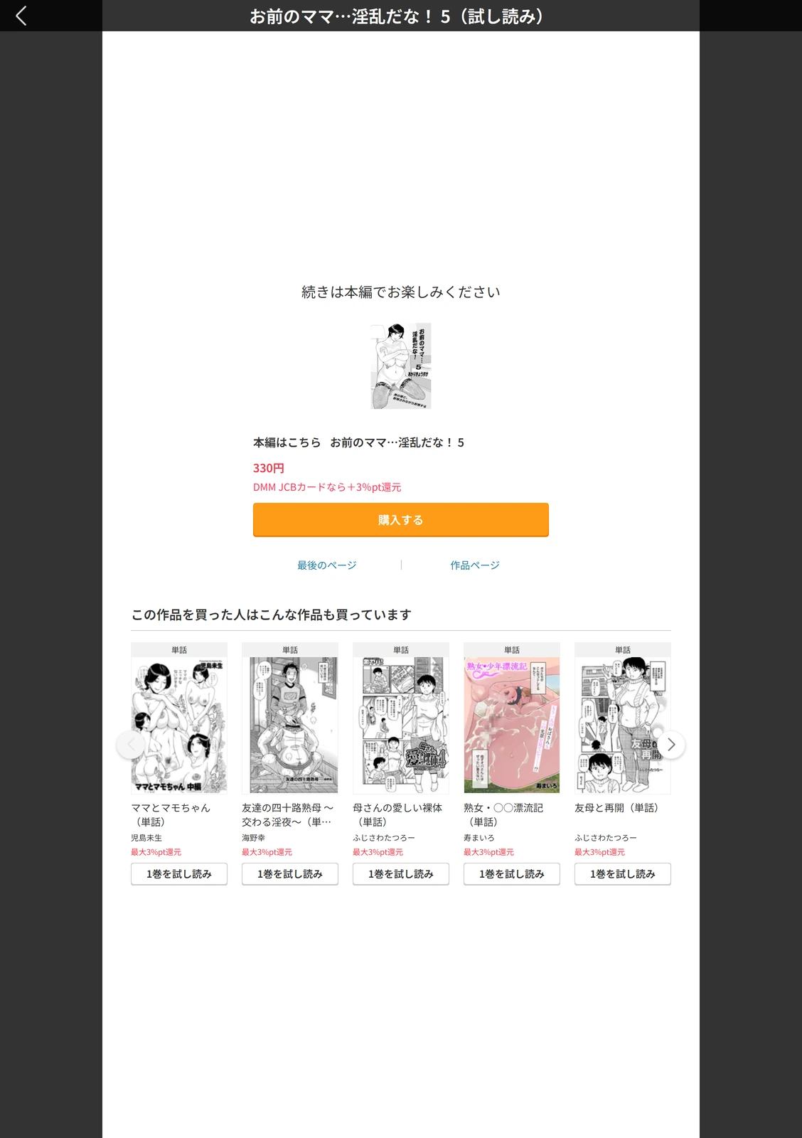 試し読み 5枚目