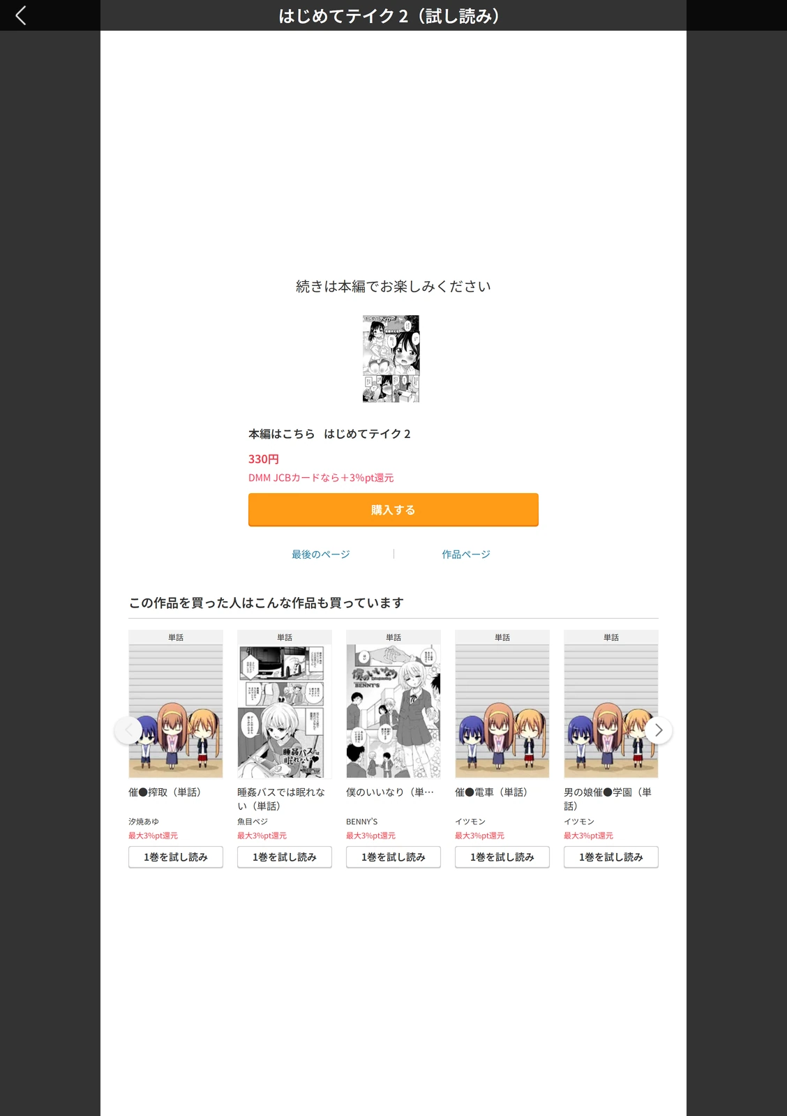 試し読み 5枚目