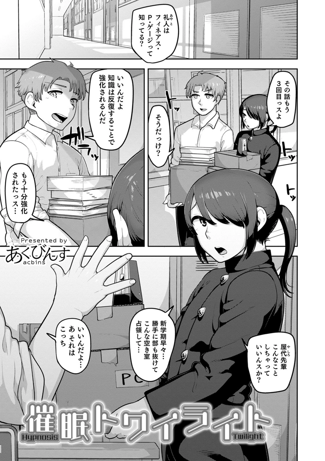 試し読み 1枚目