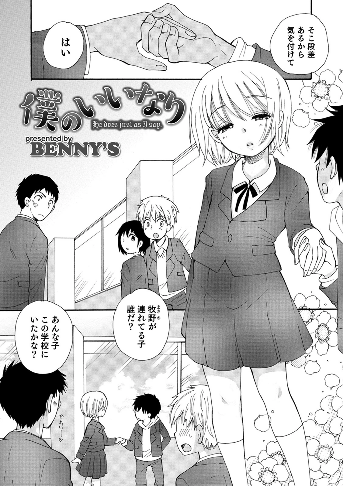 試し読み 1枚目