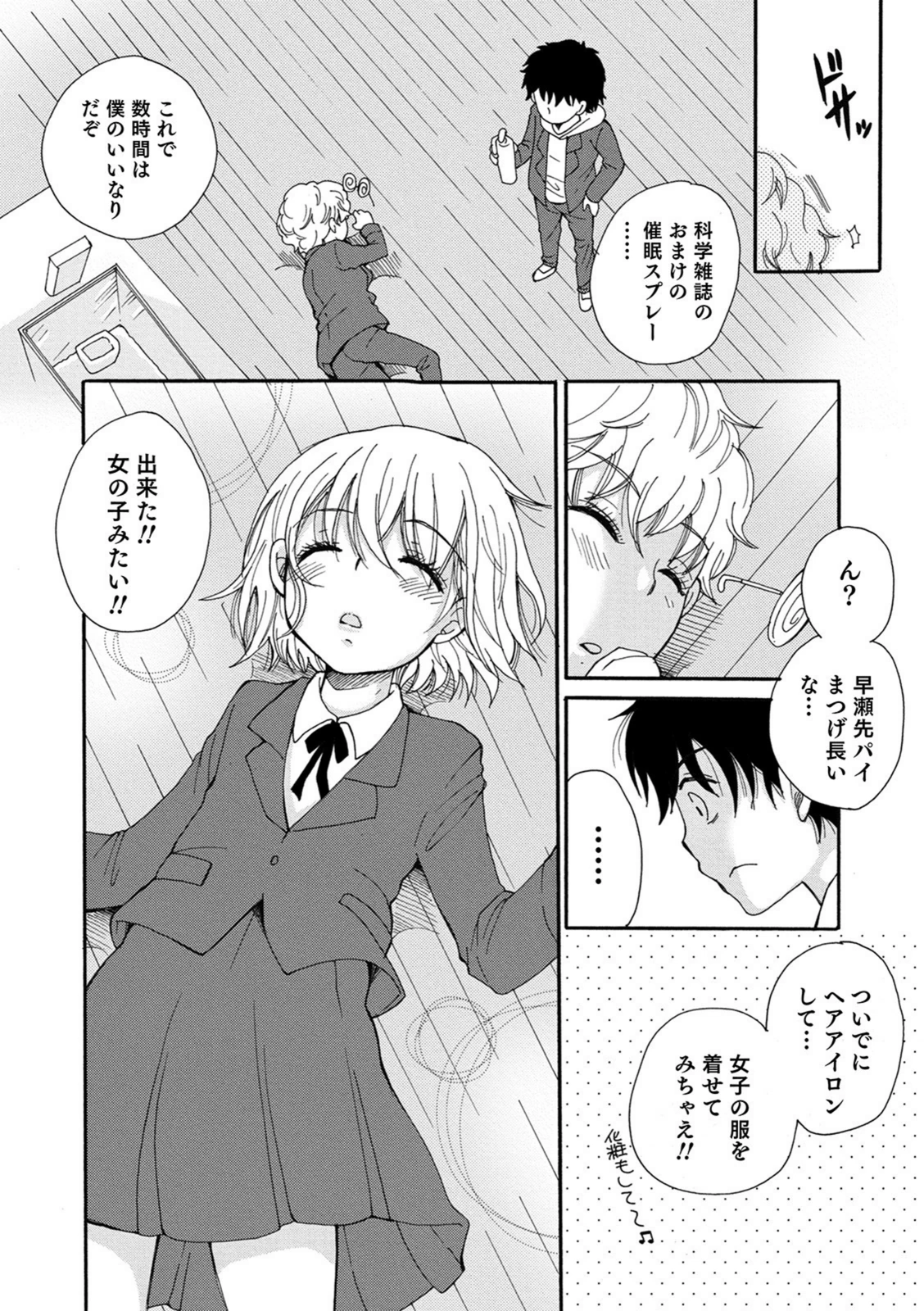 試し読み 4枚目