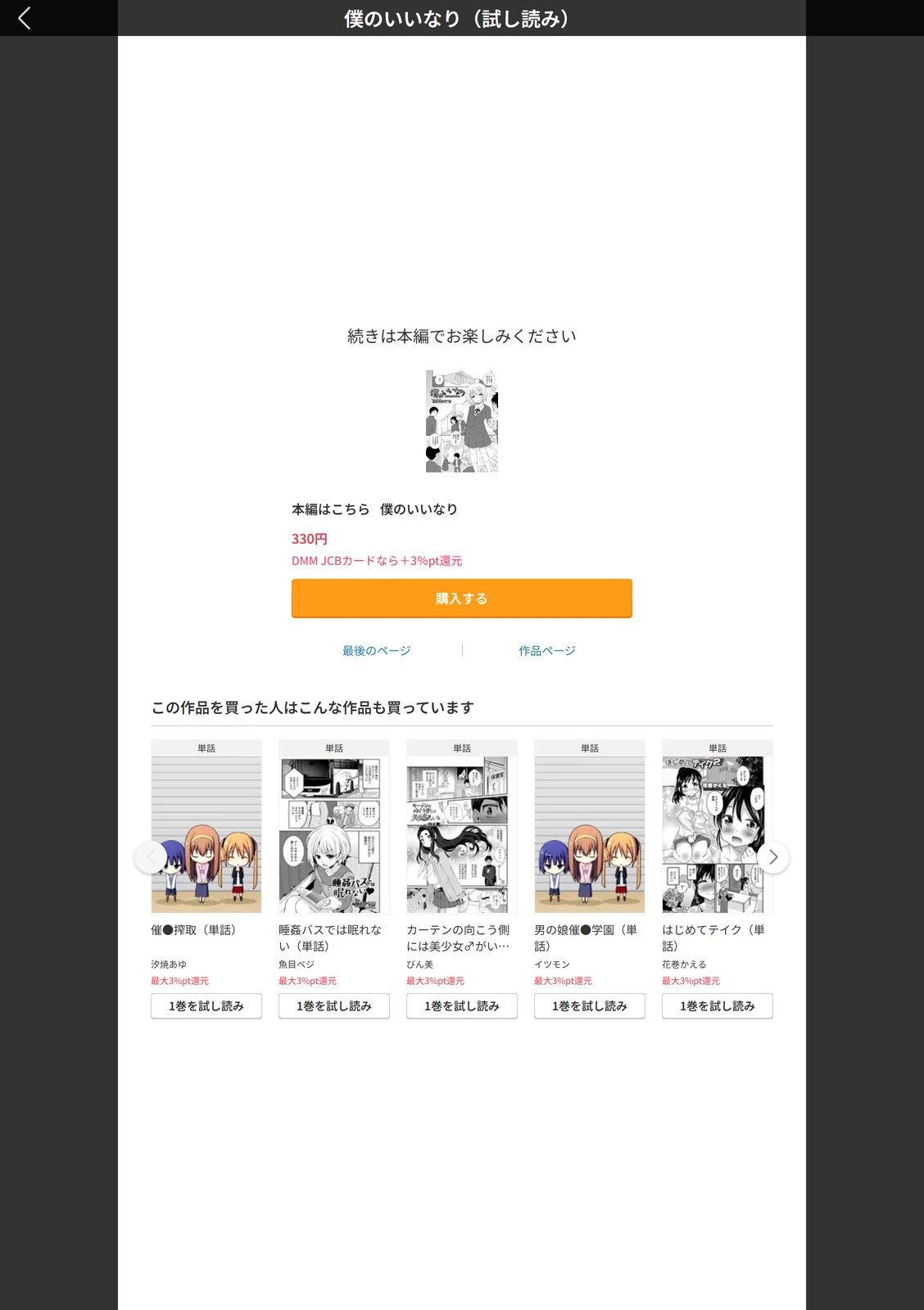 試し読み 5枚目