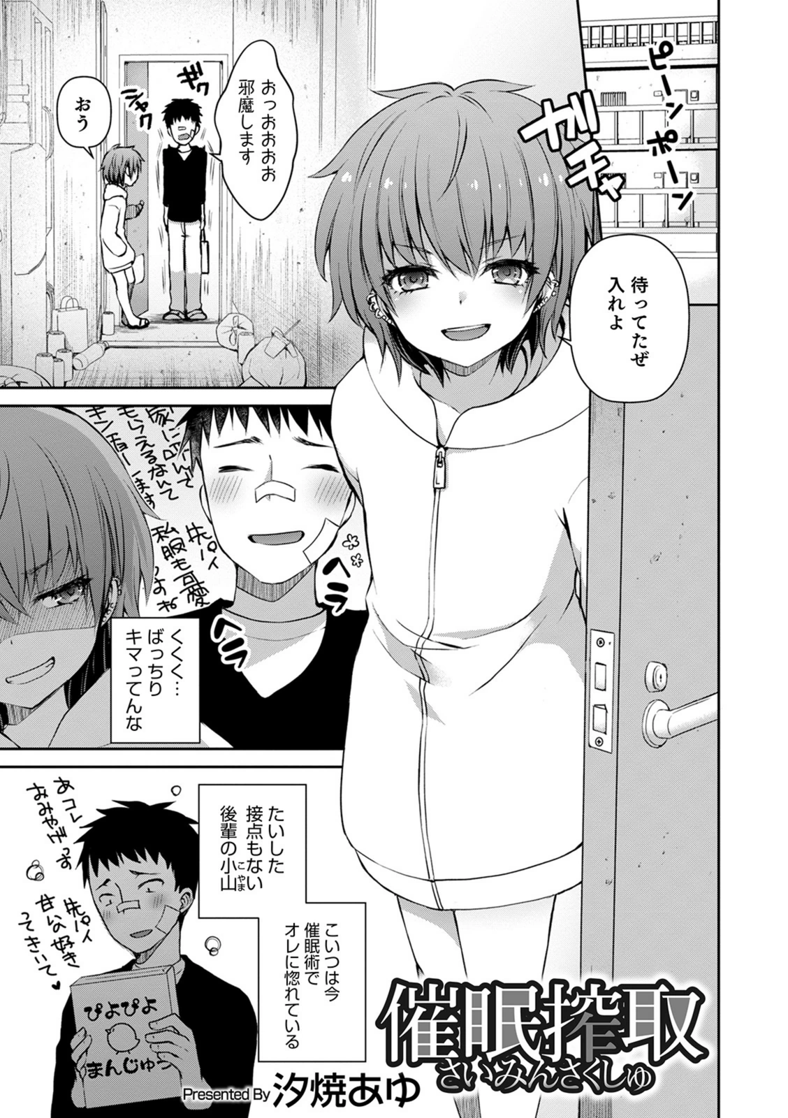 試し読み 1枚目