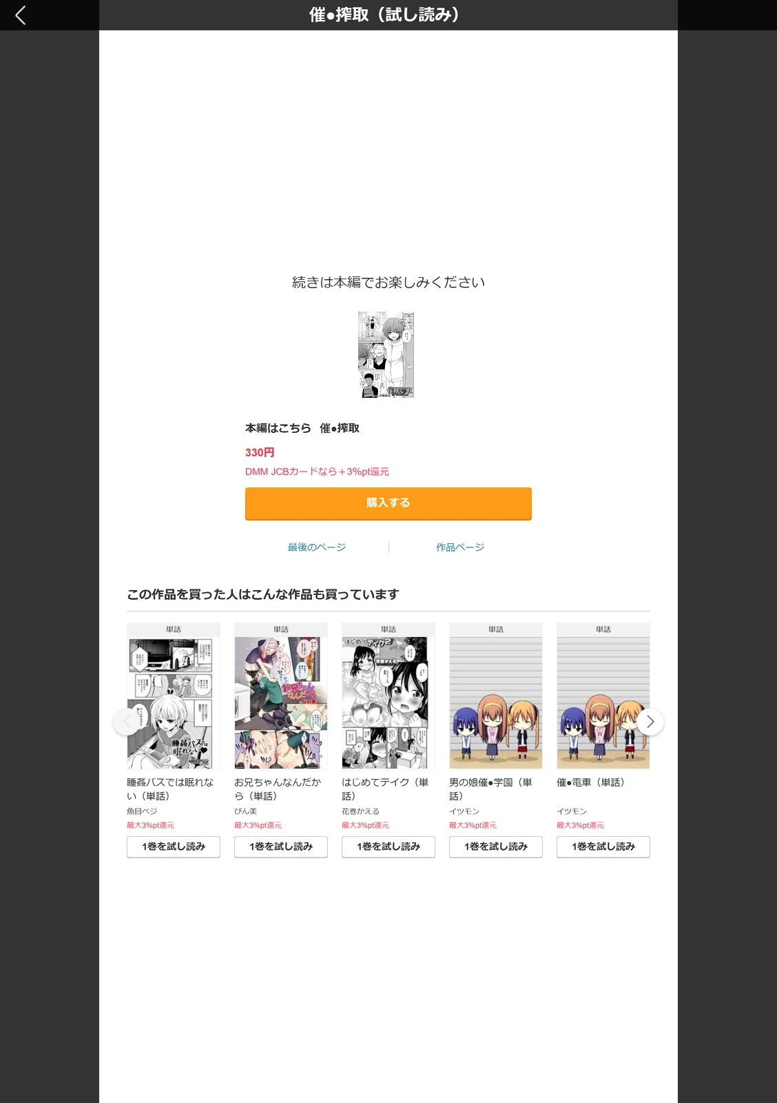 試し読み 5枚目