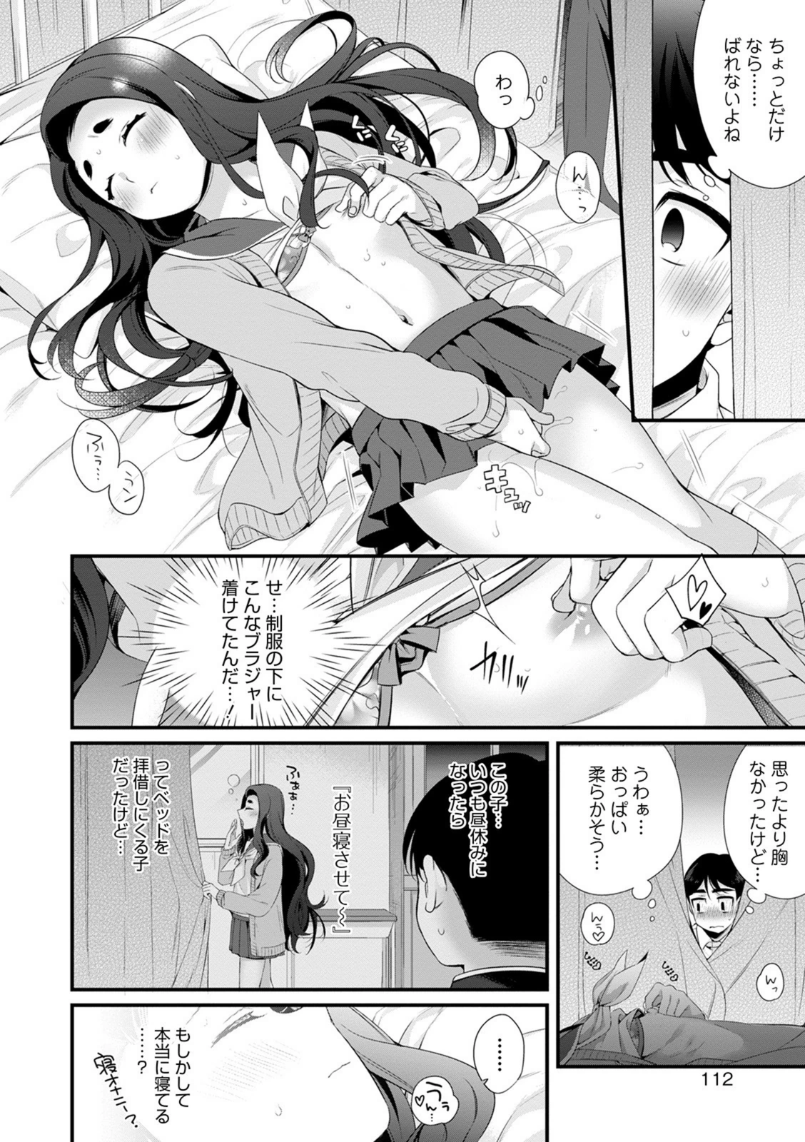 試し読み 2枚目