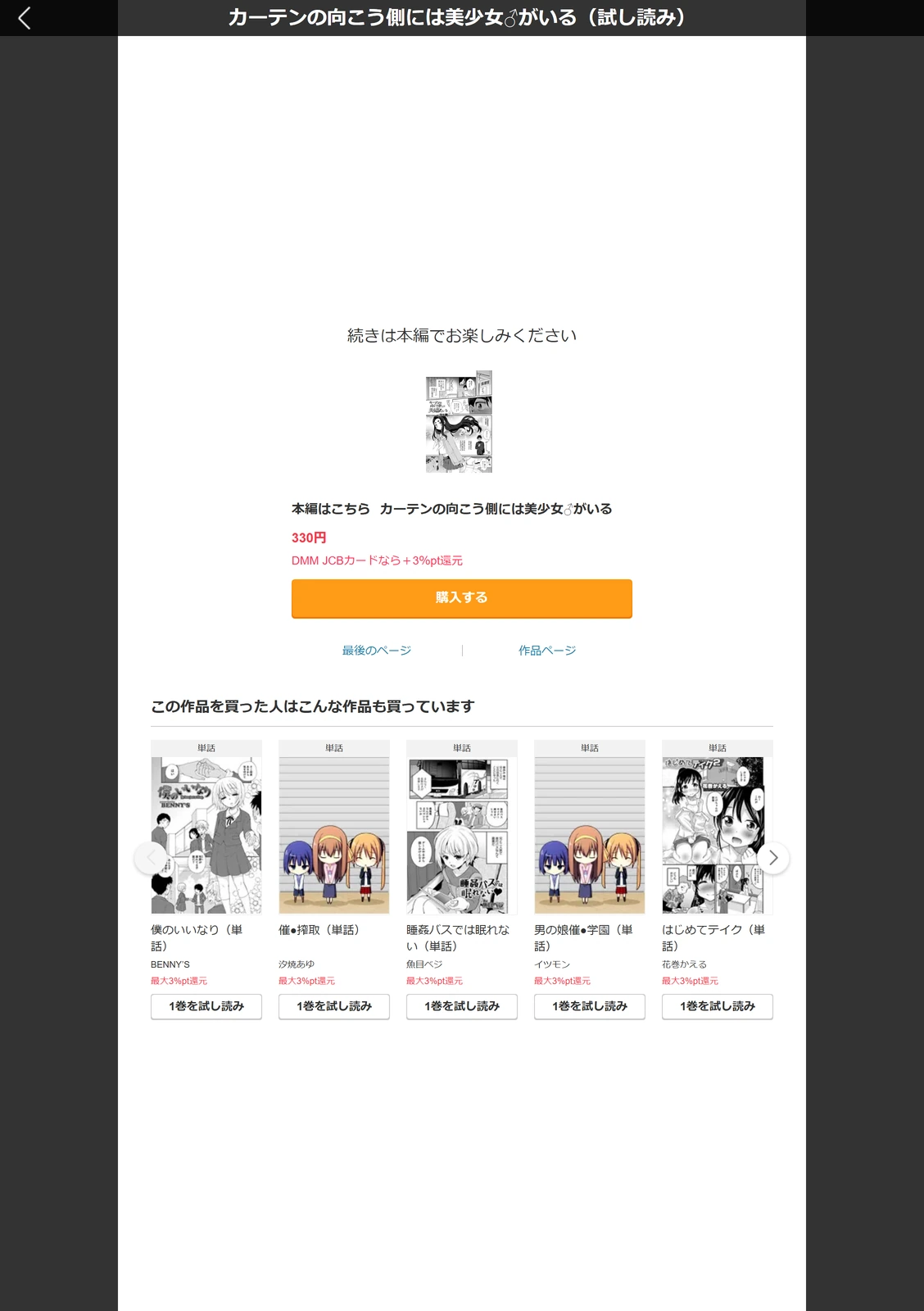 試し読み 3枚目