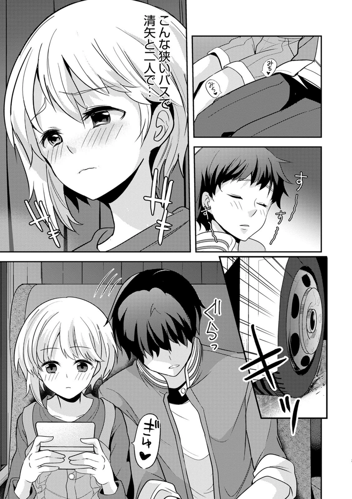 試し読み 3枚目
