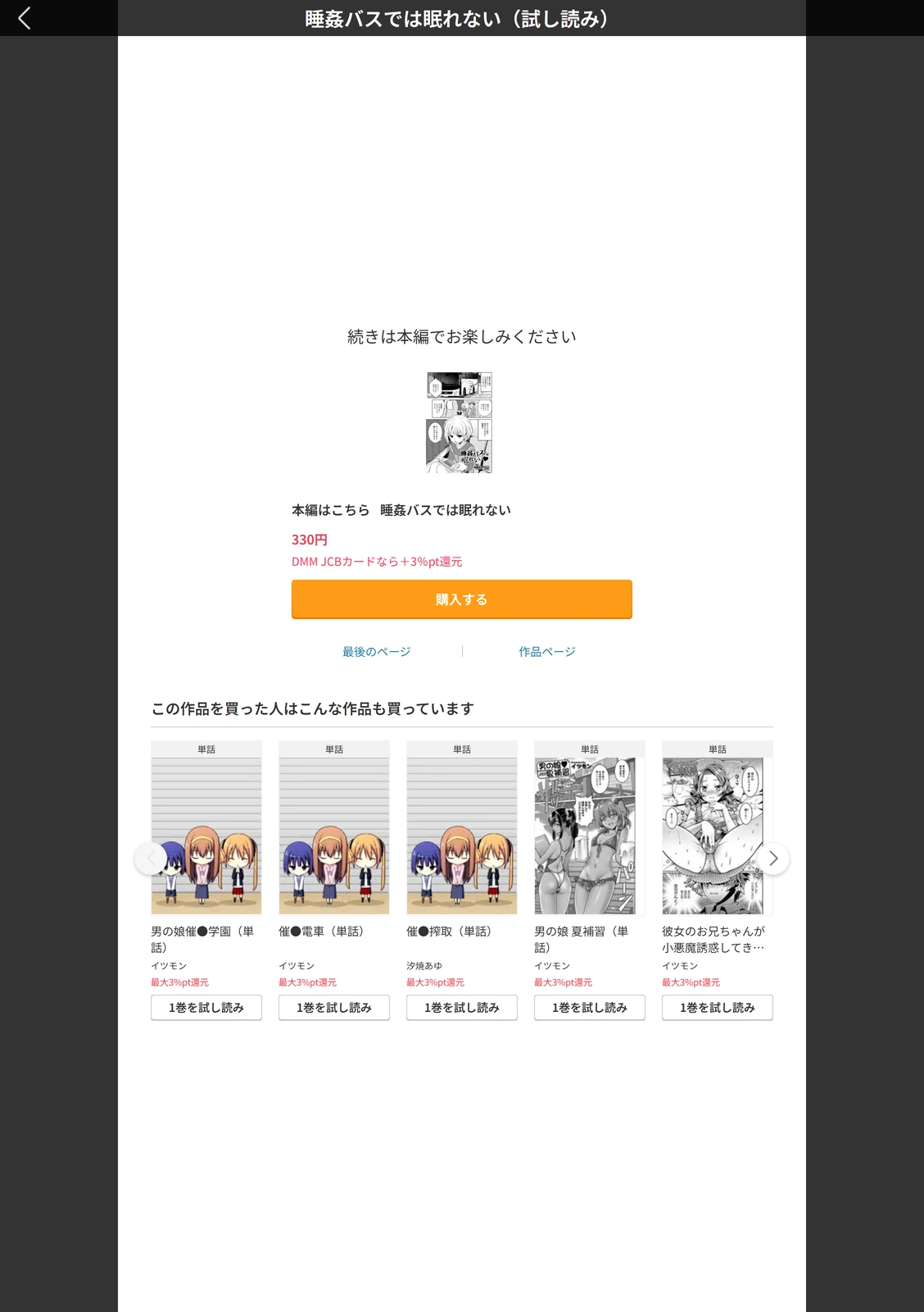 試し読み 5枚目