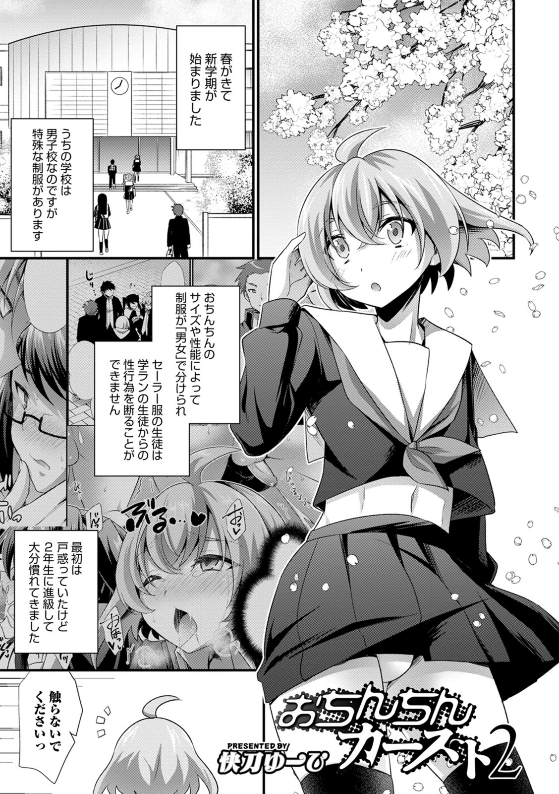試し読み 1枚目