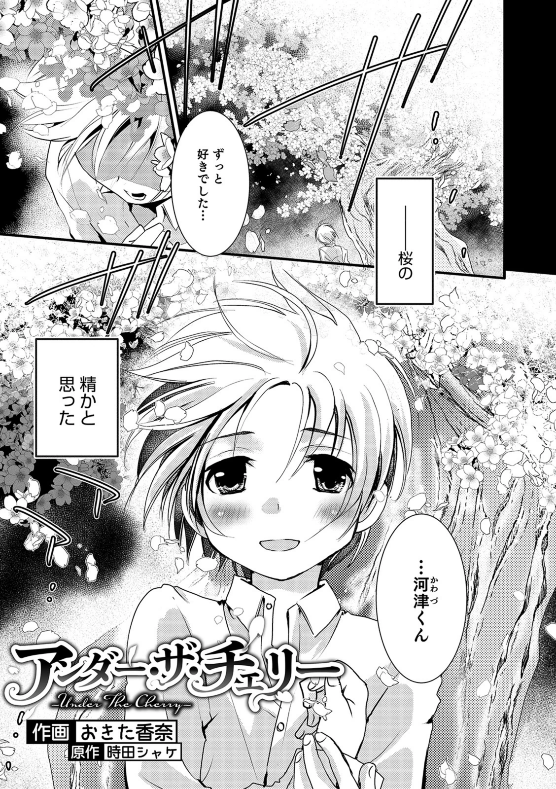 試し読み 1枚目