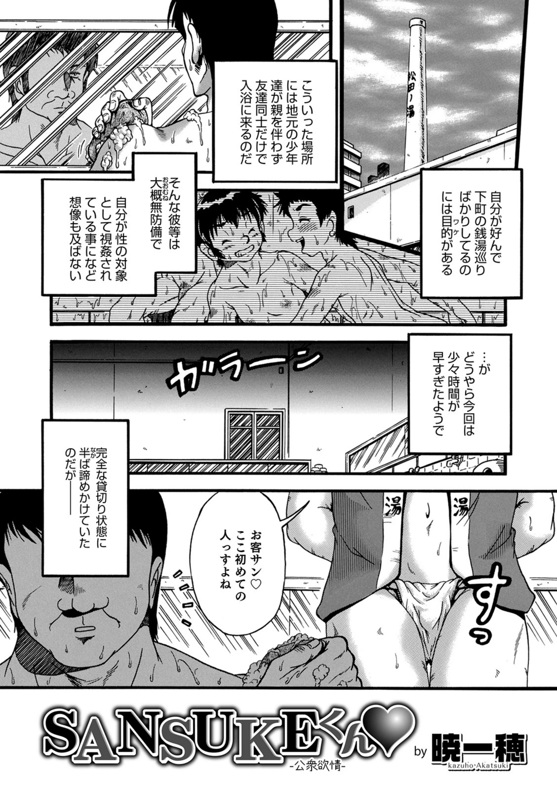試し読み 1枚目
