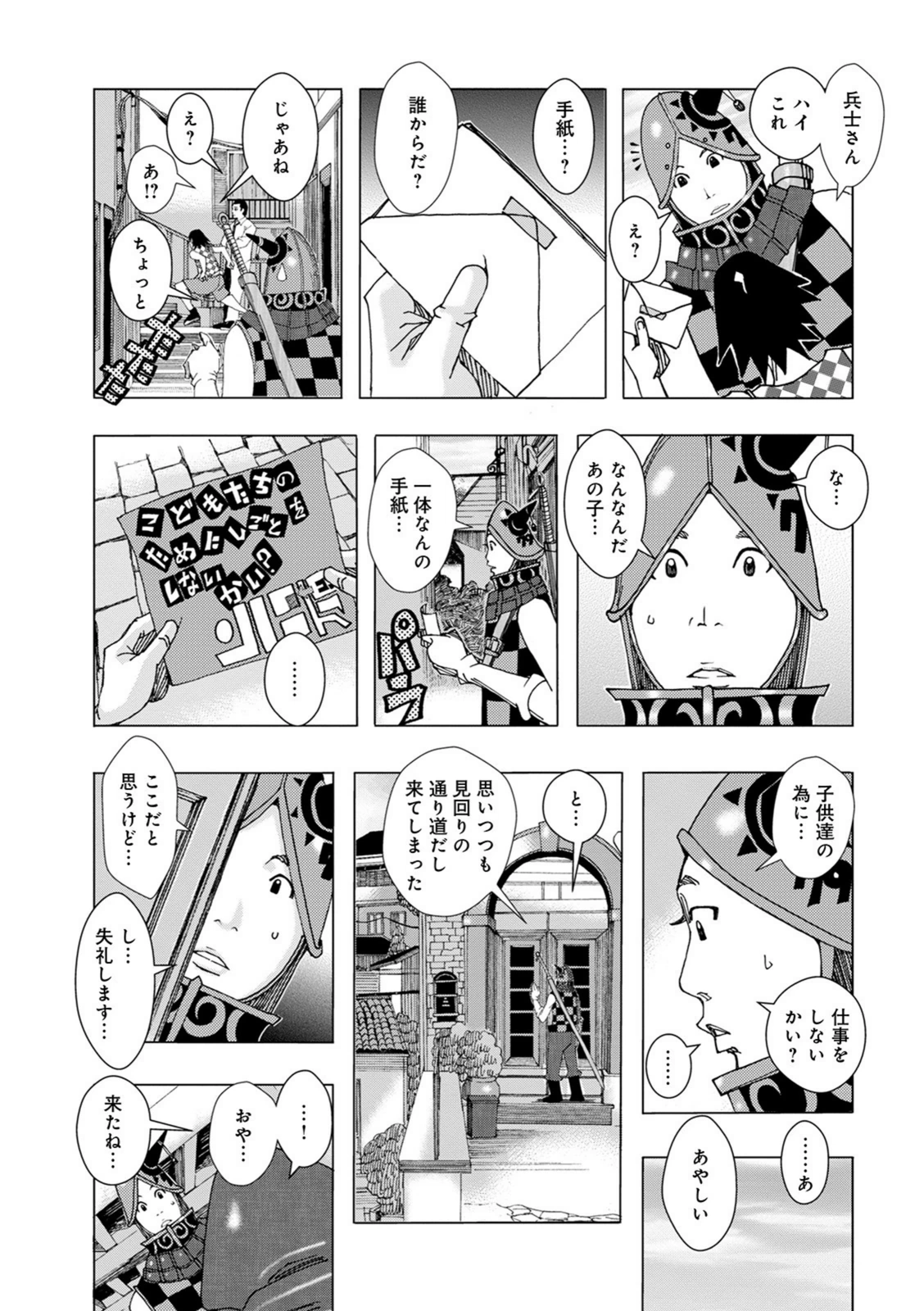 試し読み 3枚目