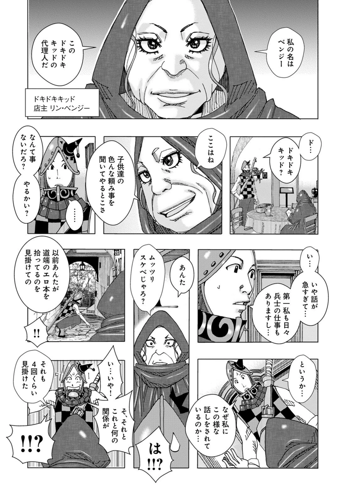 試し読み 4枚目