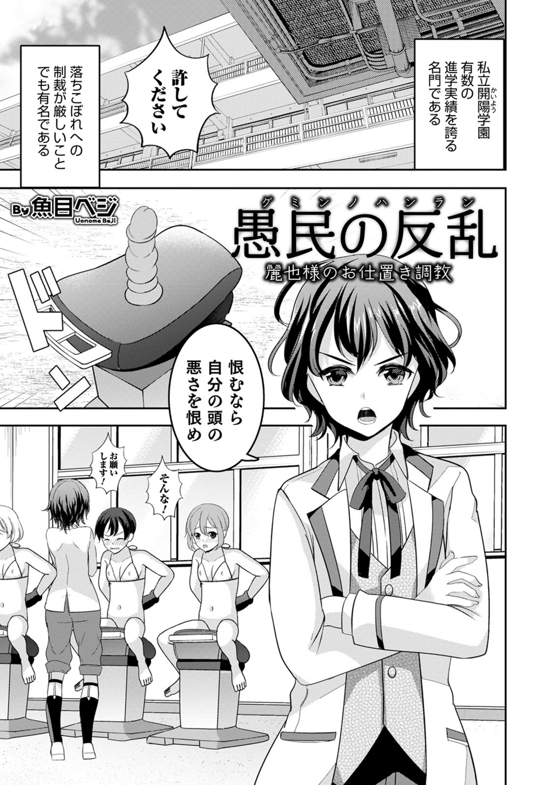 試し読み 1枚目