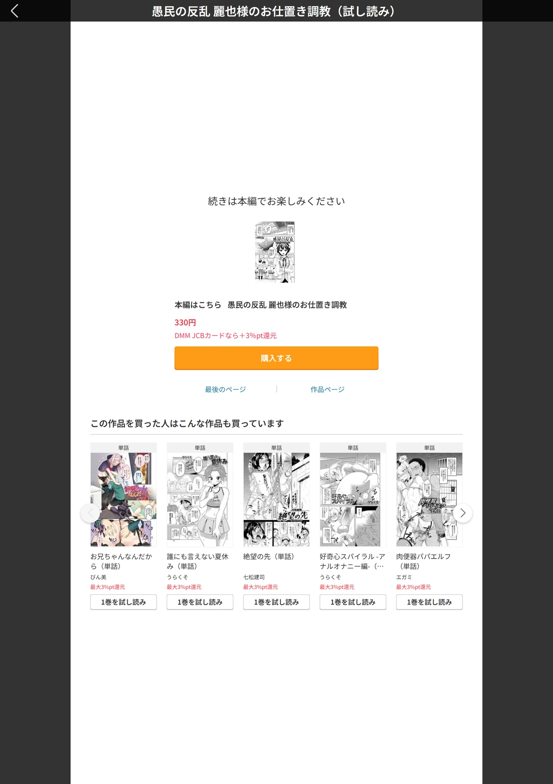 試し読み 5枚目