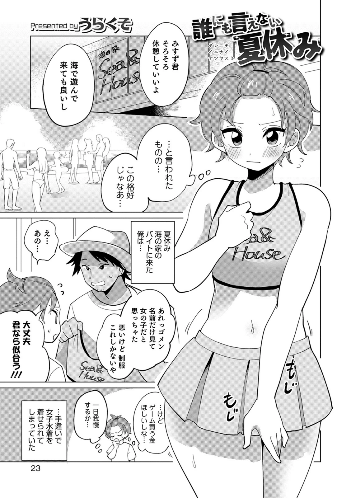試し読み 1枚目