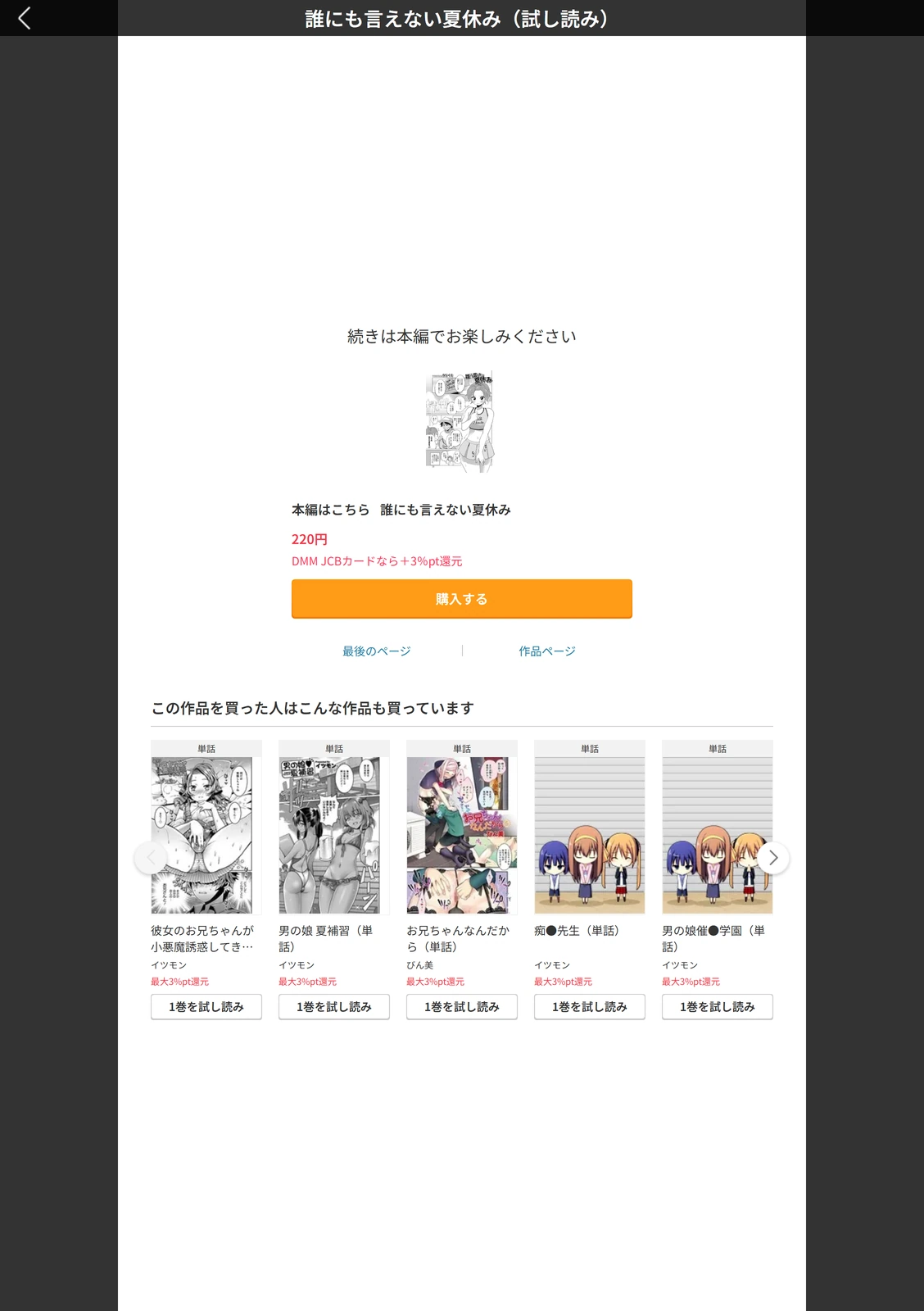 試し読み 5枚目