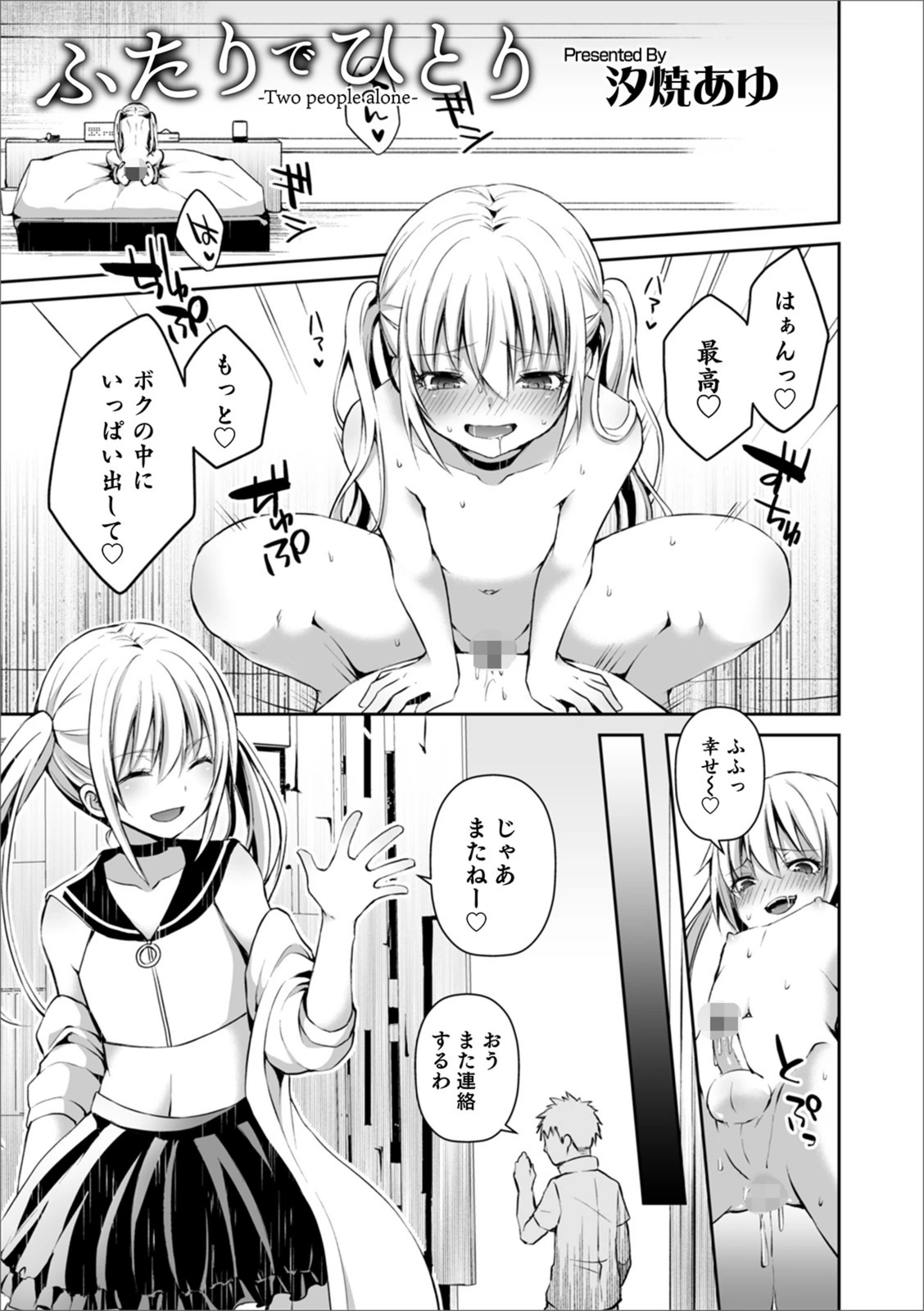 試し読み 1枚目