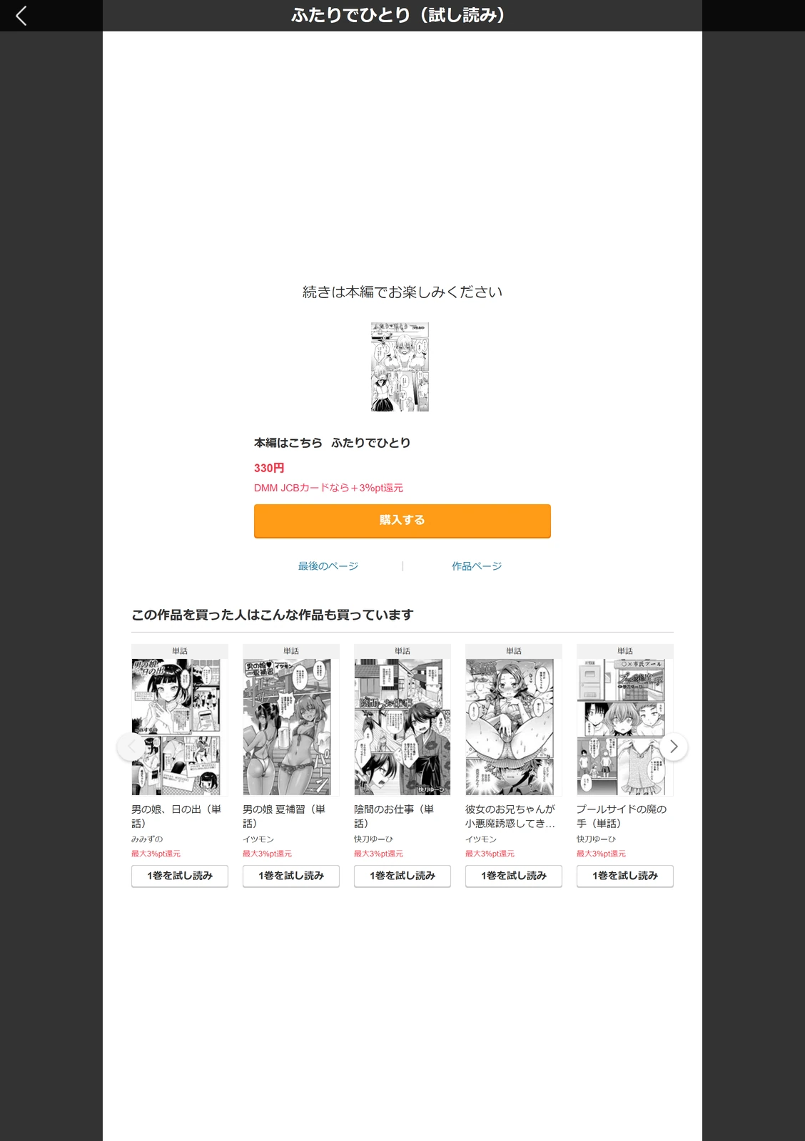 試し読み 5枚目