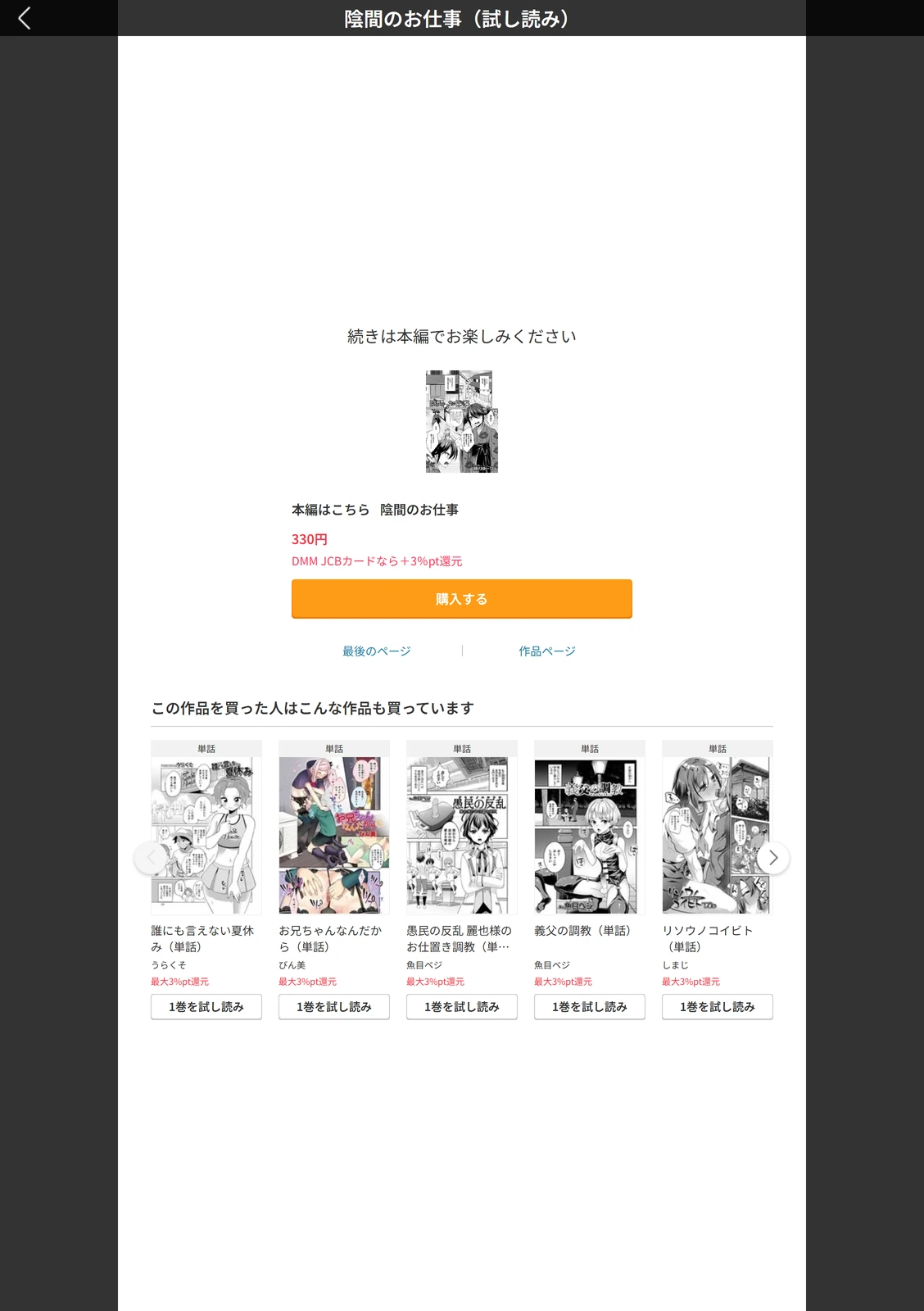 試し読み 5枚目