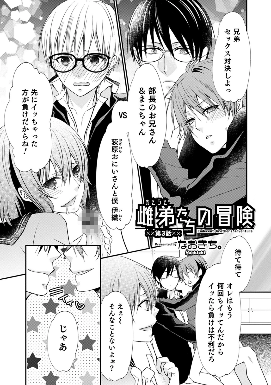 試し読み 1枚目