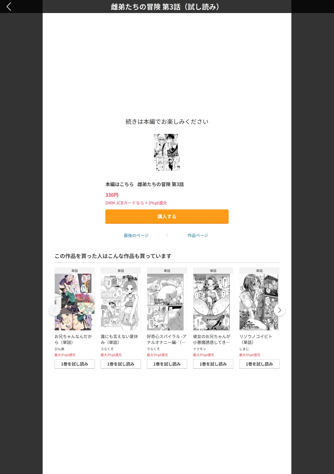 試し読み 5枚目