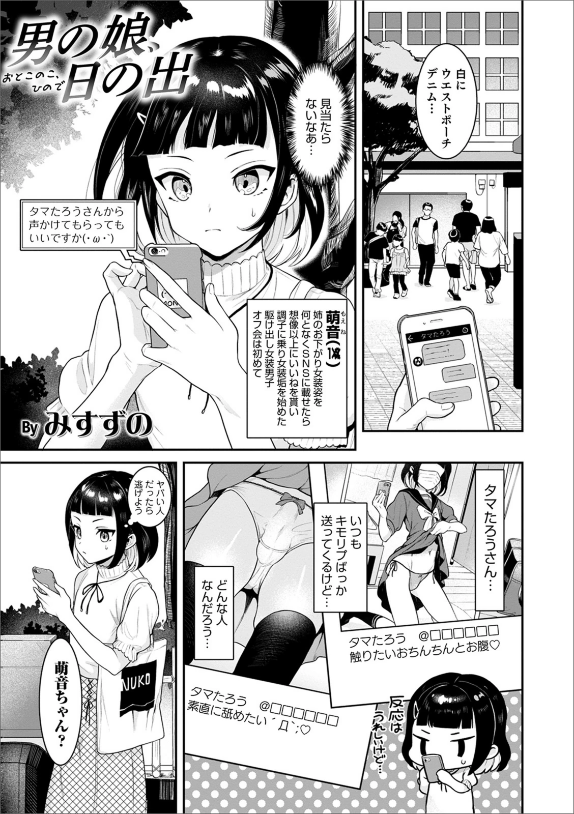 試し読み 1枚目