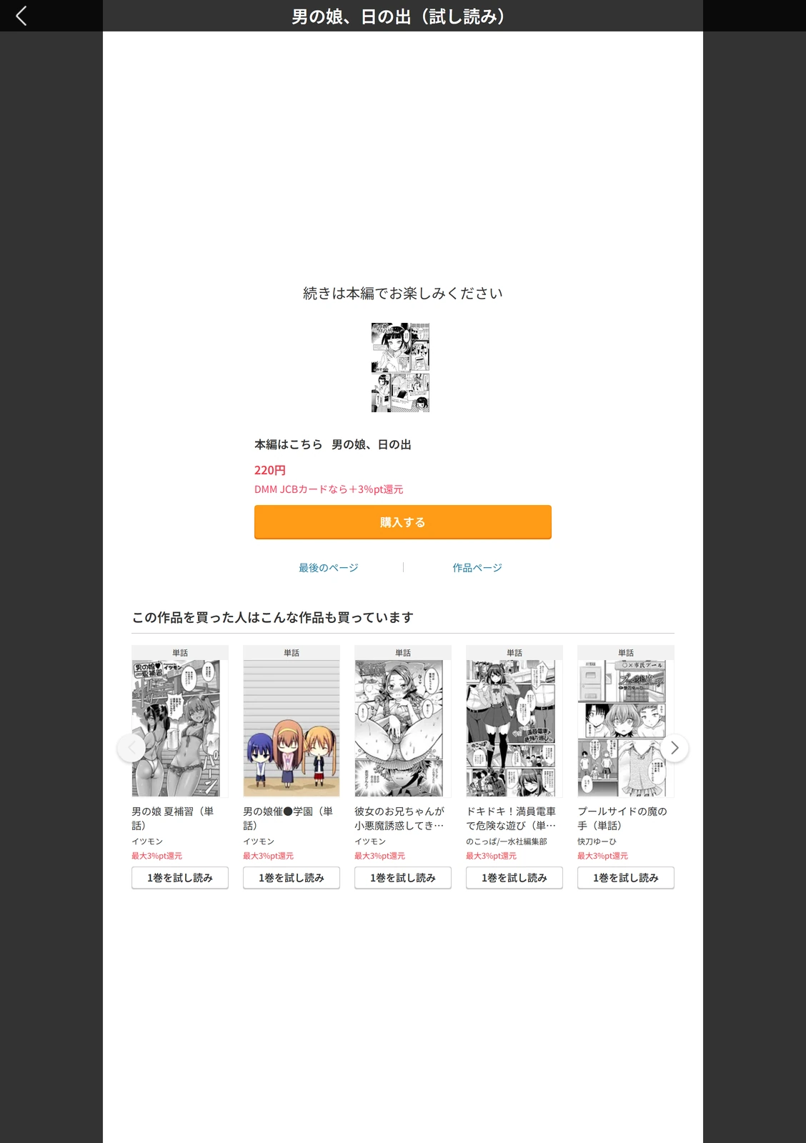 試し読み 5枚目