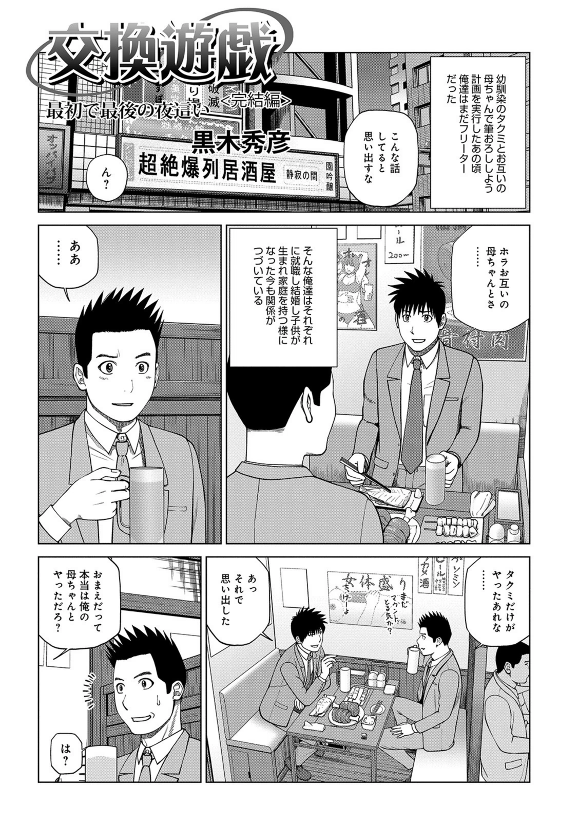 試し読み 1枚目