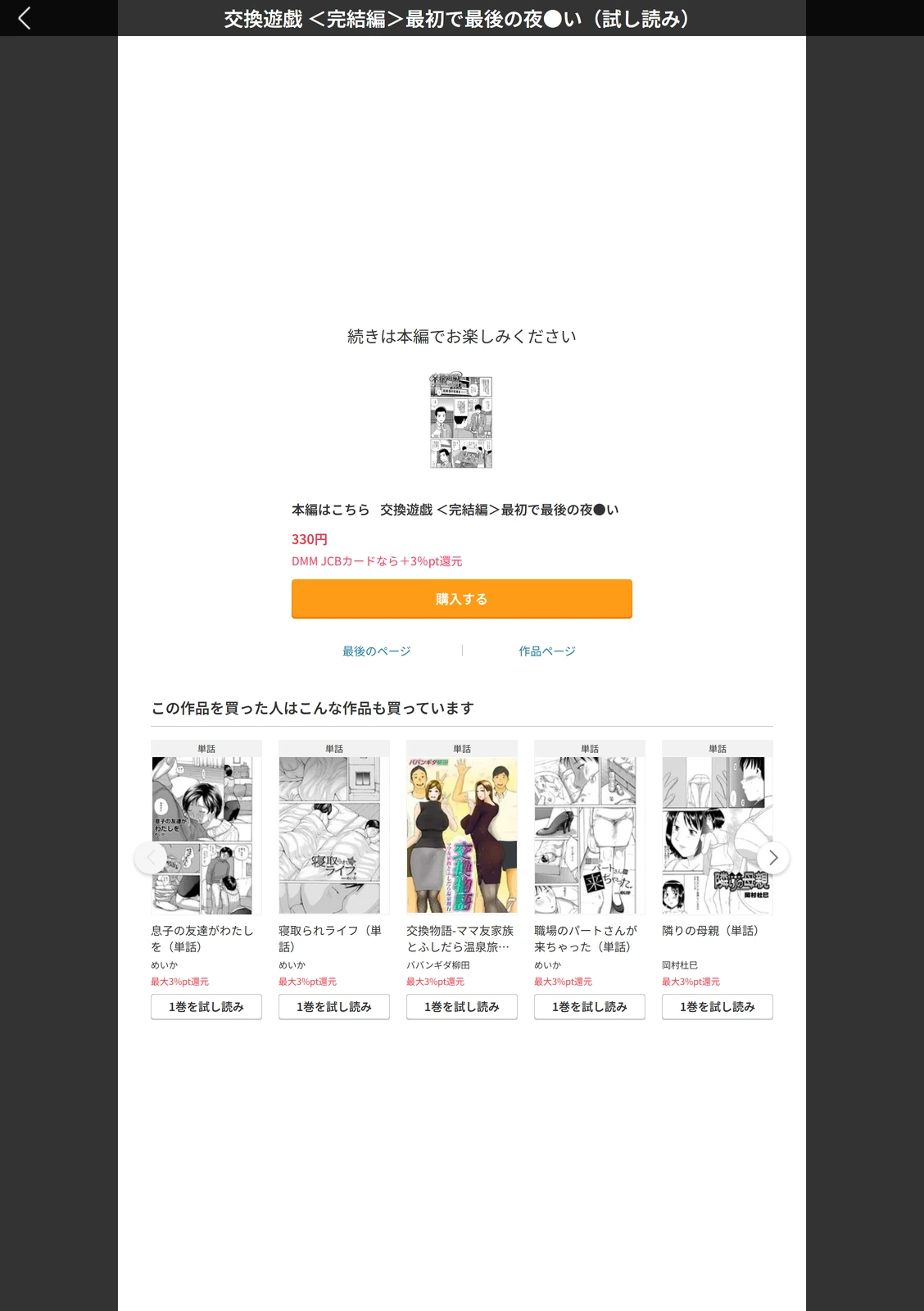 試し読み 5枚目