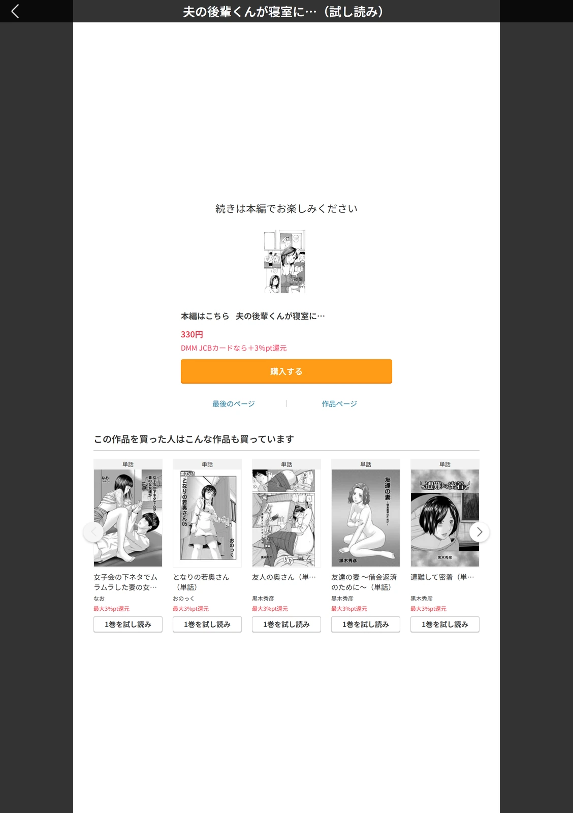 試し読み 5枚目
