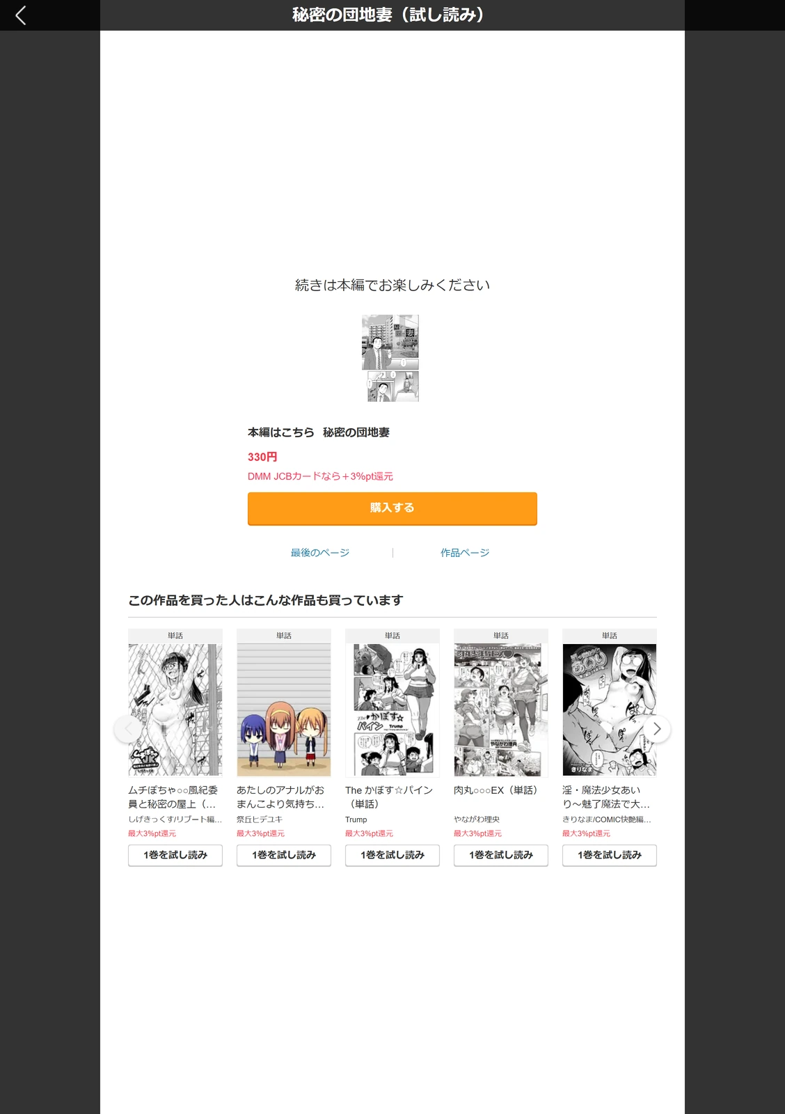 試し読み 5枚目