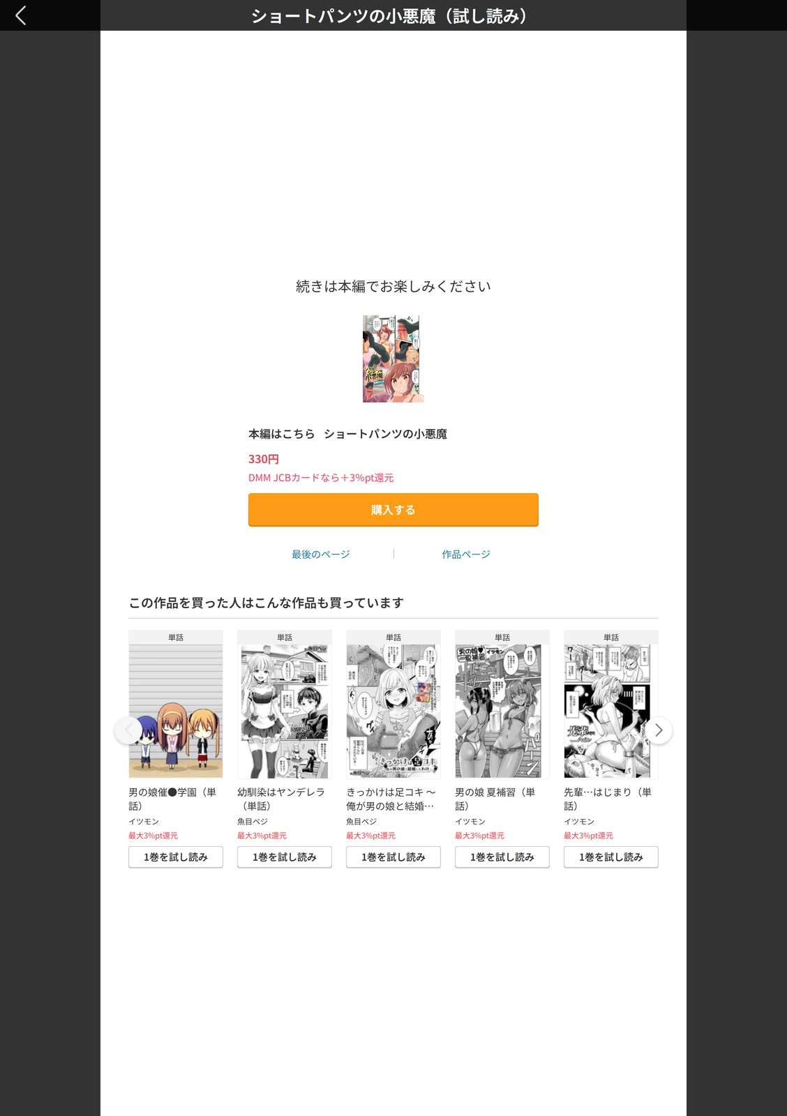 試し読み 5枚目