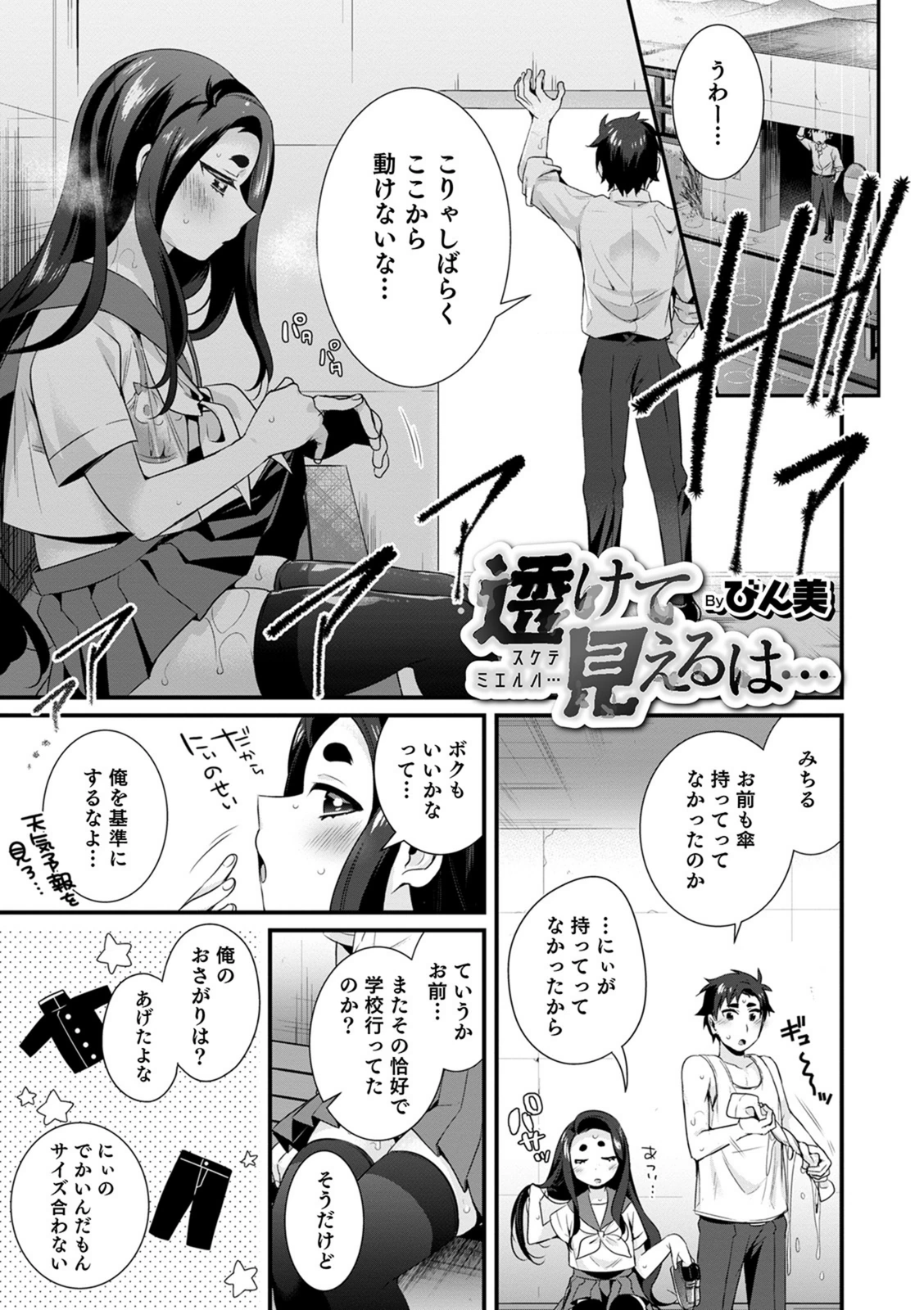 試し読み 1枚目